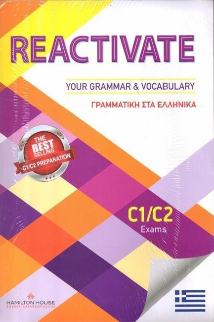 REACTIVATE YOUR GRAMMAR & VOCABULARY C1 + C2 SB ΜΕ ΕΛΛΗΝΙΚΗ ΓΡΑΜΜΑΤΙΚΗ