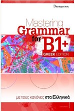 MASTERING GRAMMAR FOR B1+ SB GREEK EDITION