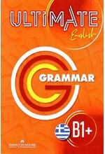 ULTIMATE ENGLISH B1+ GRAMMAR GREEK EDITION