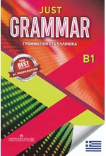 JUST GRAMMAR B1 GREEK EDITION