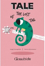 GLOSSOBOOKS - A TALE OF THE LOST TAIL