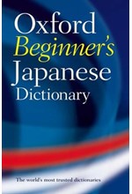 OXFORD BEGINNER'S JAPANESE DICTIONARY PB