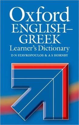 OXFORD ENGLISH-GREEK LEARNERS DICTIONARY N/E