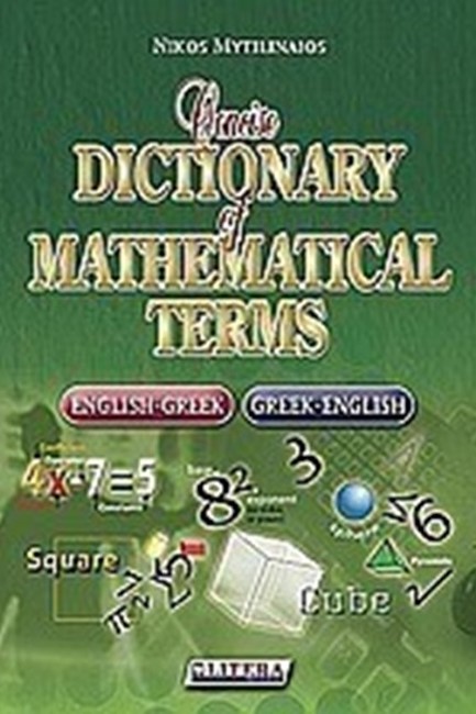 CONCISE DICTIONARY OF MATHEMATICAL TERMS