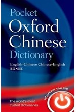 POCKET OXFORD CHINESE DICTIONARY PB