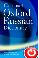 OXFORD COMPACT RUSSIAN DICTIONARY PB