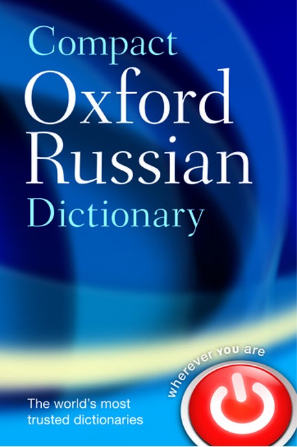 OXFORD COMPACT RUSSIAN DICTIONARY PB