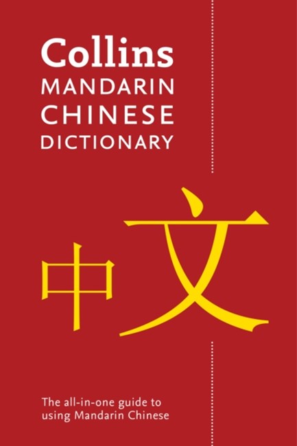 MANDARIN CHINESE PAPERBACK DICTIONARY : YOUR ALL-IN-ONE GUIDE TO MANDARIN CHINESE