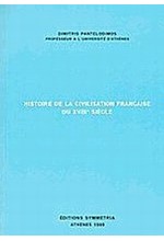 HISTORIE DE LA CIVILISATION FRANCAISE DU XVIII SIECLE