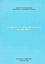 HISTORIE DE LA CIVILISATION FRANCAISE DU XVIII SIECLE