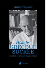 HISTOIRE GRECQUE SUCREE