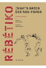 REBETIKO - CHANTS GRECS DE BAS-FONDS