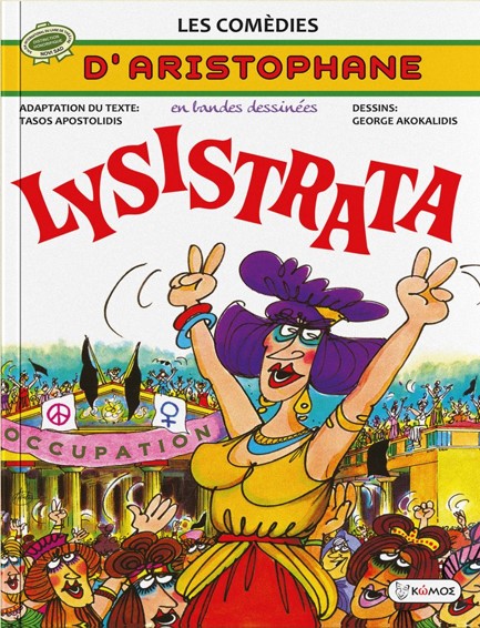 LYSISTRATA - LES COMEDIES D' ARISTOPHANE EN BANDES DESSINEES