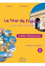 LE TOUR DE FRANCE 1 CAHIER