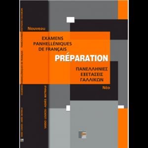 PREPARATION EXAMENS PANHELLENIQUES DE FRANCAIS METHODE (ΠANEΛΛHNIEΣ)