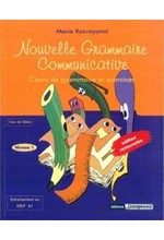 NOUVELLE GRAMMAIRE COMMUNICATIVE 1 METHODE N/E