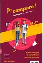 JE COMPARE! GRAMMAIRE POUR HELLENOPHONES A1 - A2 METHODE (+ CD)