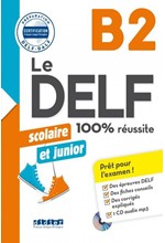 LE DELF JUNIOR ET SCOLAIRE 100% REUSSITE B2 (+ CD)