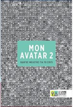 AVATAR 2 A2 COMPAGNON