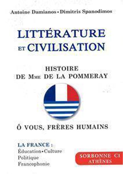 LITTERATURE ET CIVILISATION SORBONNE C1 2021-2023 (HISTOIRE DE MME DE LA POMMERAY & O VOUS,FRERES HU