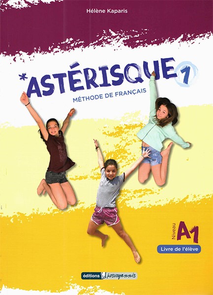 ASTERISQUE 1 METHODE (+CODE NUMERIQUE)