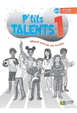 P'TITS TALENTS 1 ΟΔΗΓΟΣ ΜΕΛΕΤΗΣ ΓΙΑ ΤΟ ΣΠΙΤΙ