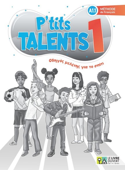 P'TITS TALENTS 1 ΟΔΗΓΟΣ ΜΕΛΕΤΗΣ ΓΙΑ ΤΟ ΣΠΙΤΙ