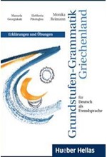 GRUNDSTUFEN - GRAMMATIK GRIECHENLAND