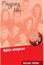 PINGPONG NEU 1 BIBΛIO AΣKHΣEΩN