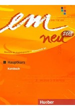 EM NEU 2008 HAUPTKURS KURSBUCH