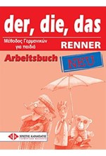 DER, DIE, DAS NEU RENNER ARBEITSBUCH