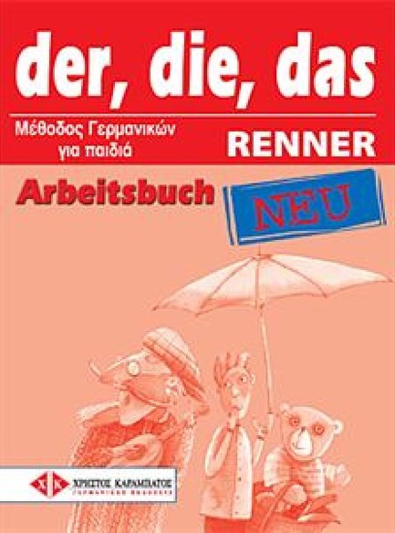 DER, DIE, DAS NEU RENNER ARBEITSBUCH