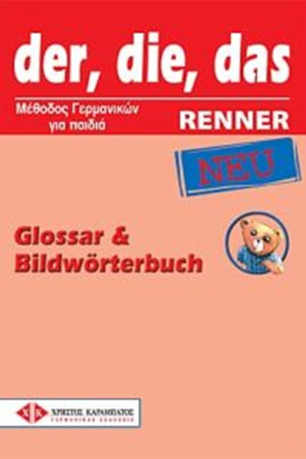 DER, DIE, DAS NEU RENNER GLOSSAR & BILDWOERTERBUCH