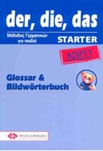 DER, DIE, DAS NEU STARTER GLOSSAR & BILDWOERTERBUCH