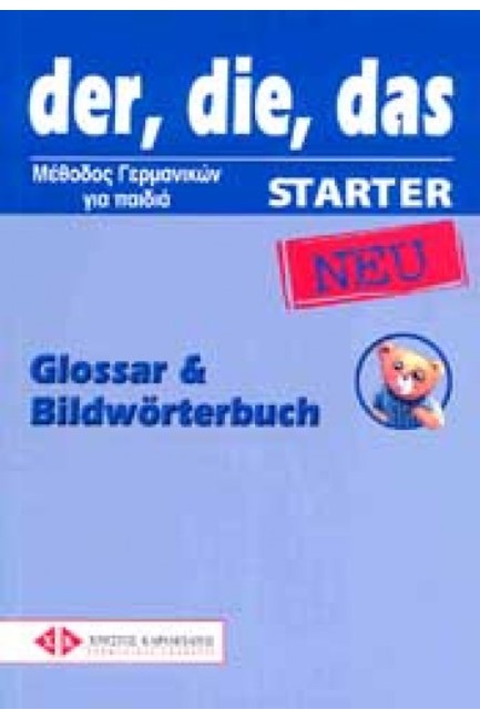 DER, DIE, DAS NEU STARTER GLOSSAR & BILDWOERTERBUCH