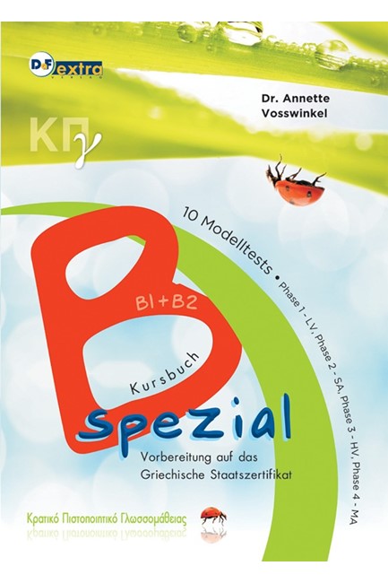 B2 SPEZIAL KΠΓ B1 + B2 KURSBUCH