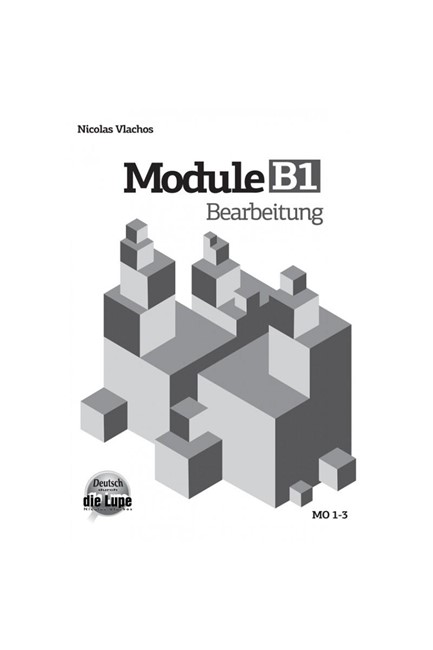 MODULE Β1 BEARBEITUNG