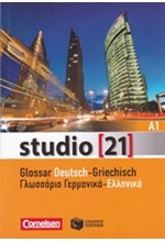 STUDIO 21 Α1 GLOSSAR