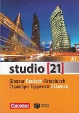 STUDIO 21 Α1 GLOSSAR