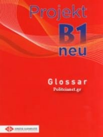 PROJEKT Β1 10 MODELTESTS GLOSSAR NEU