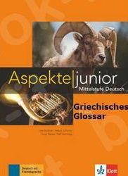 ASPEKTE JUNIOR Β1+ UEBUNGSBUCH +GRIECHISCHES GLOSSAR(PACK)