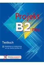 PROJEKT Β2 NEU