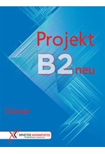 PROJEKT B2 GLOSSAR NEU