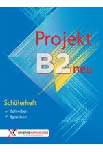 PROJEKT B2 NEU SCHULERHEFT