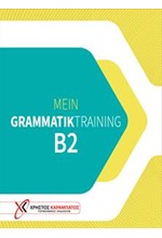 MEIN GRAMMATIKTRAINING B2