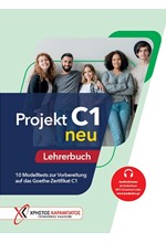 PROJEKT C1 LEHRERBUCH NEU