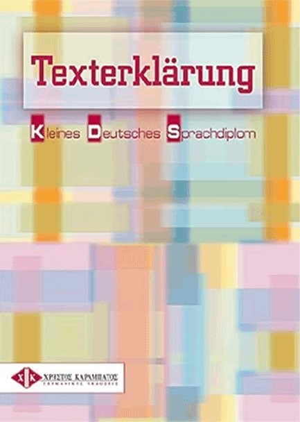 TEXTERKLAERUNG KDS KURSBUCH