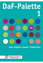 DAF-PALETTE 1 (VERB, ADJEKTIV, NOMEN UND PRAEPOSITION) NEU