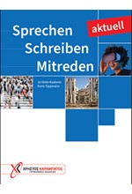 SPRECHEN - SCHREIBEN - MITREDEN AKTUELL