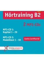 HOERTRAINING B2 MP3 (2)